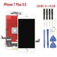 兼容於 蘋果 iPhone 7 7 Plus 5.5 7P 螢幕總成 手機螢幕面板 液晶螢幕  液晶顯示屏 送拆機工具