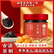 [Hot Sale] Western Ginseng Jade Cream Chinese Material Official 220g Canned Healthy Healthy Food/Cro
