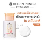 Oriental Princess Underarm Care Pure White Secret Toning Essence 120 ml.