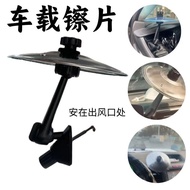 Car Crash Cymbal Air Outlet Car Percussion Cymbal Hand Percussion Car Cymbal Shelf Drum