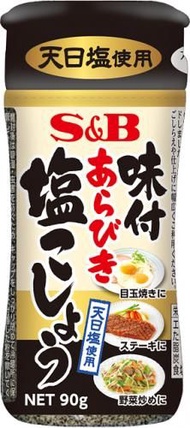 S&B 調味粗磨鹽和胡椒 90克