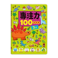Concentration 100 Game Book: 3 Years Old