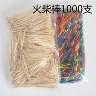 Match Stick Small Wooden Stick Colorful Match Stick Handmade Material Making Children's Educational 