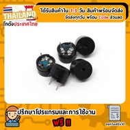 Buzzer 5V Speaker (Passive Buzzer) For Arduino Nodemcu Esp8266 ESP32