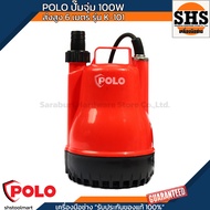 POLO ปั๊มจุ่ม 100 วัตต์ แรงดันไฟ 220 โวลต์ รุ่น K-101