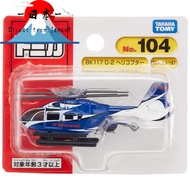 [Direct from Japan]
TOMY Takara Tomy Tomica No. 104 BK117 D-2 Helicopter (Blister Package) Miniature