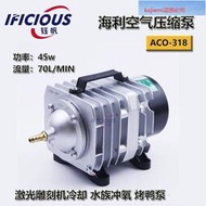 海利ACO-318 45W空氣壓縮氣泵激光雕刻機冷卻泵水族魚缸充氧氣泵五金/配件/擺件