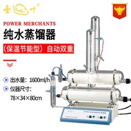 Shanghai Yarong SZ-93A（Insulation Energy-saving Type）Automatic Double Pure Water Distiller  Distille