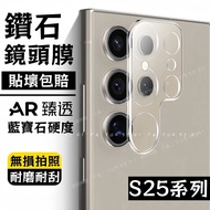 Corning Glass Lens Film Suitable For Samsung S26 S25 S24 S23 Ultra A57 A37 A56 A36 A16 Sticker