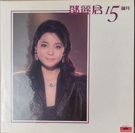 鄧麗君15週年 黑膠
