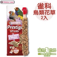 Versele-Laga Finch Bird Flower Snack Bar 2pcs Lollipop Comprehensive Seeds And Fennel < Pet World > 