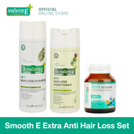 Smooth E Extra Anti Hair Loss Set เซตดูแลเส้นผม หยุดผมร่วง เพิ่มความแข็งแรงให้หนังศีรษะ Vitamin + Shampoo + Conditioner