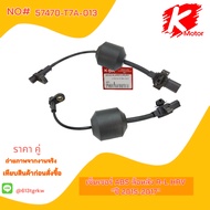 Rear Wheel ABS Sensor R-L HRV "Year 2015-2017" 57470-T7A-013+_- Brand K-OK+_-