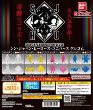 新世紀福音戰士 哥斯拉 幪面超人 SHIN ULTRAMAN 單色扭蛋 16款