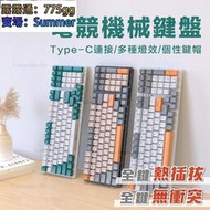 電競機械鍵盤 有線機械鍵盤 青軸 茶軸 紅軸 熱插拔鍵盤 RGB遊戲鍵盤 機械式鍵盤 注音鍵盤