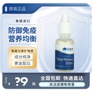 American Original Imported Trace Mineral Treasure CMD Concentrated Liquid Ion Trace Mineral Cell Dri