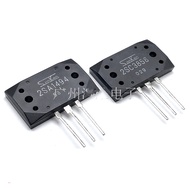2PCS New Audio Amplifier Tube 2SA1494 2SC3858 A1494 C3858 High-Power Pairing Tube