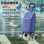 A5- (大容量) 買菜車 小拉車 可折疊 購物車 買餸車 便攜小推車 折疊手拉車 大容量拖車