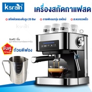 Ksrain เครื่องชงกาแฟ เครื่องชงกาแฟ สด 20 bar 1.6L เครื่องชงกาแฟอัตโนมัติ เครื่องทำกาแฟ แบบหน้าจอสัมผัส เครื่องชงกาแฟสดอัตโนมัติ ปรับความเข้มข้นของกาแฟได้ สกัดด้วยแรงดันสูง เครื่องทำกาแฟสด coffee machine