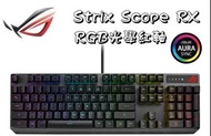 ASUS 華碩 ROG Strix Scope RX II 機械鍵盤 RGB 電競鍵盤 紅軸