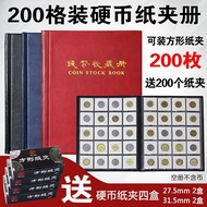 200格硬币方形纸夹册古钱币收藏册古币银元纪念币纸夹保护册Paper currency, grain coupons, coins, commemorative notes, currency, cl