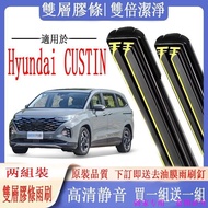 Hyundai Wiper Hyundai Hyundai CUSTIN Dedicated Double Rubber Strip Wiper CUSTIN Cartilage Wiper Fron