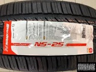 全新輪胎 NANKAMG 南港 NS-25 235/55-17 103V NS25