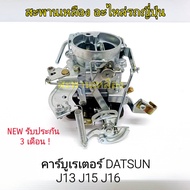 Carburetor DATSUN J13 J15 J16