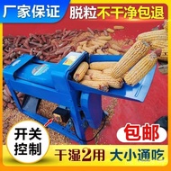 Thickened Household Electric Valley Small Bud Rice Machine Peeling Corn Corn 220V Bud Valley Packagi