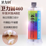 Weiligu DP460ab Glue Strong Carbon Fiber Special Glue Sticks Firmly Transparent Wood Metal Stainless