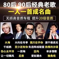 Cantonese Old Songs Memory Card Popular Classic Old Songs Cantonese Songs Car Music Memory Card tf C