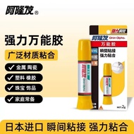 Produk Laris Disyorkan Aronalpha 502 Gam Kuat Serbaguna Universal, Kelikatan Tinggi, Melekat Kuat, G