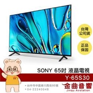 SONY 索尼 Y-65S30 65吋 4K HDR LCD 馬來西亞製 液晶 顯示器 電視 2024 | 金曲音響