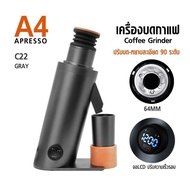 【รับประกัน 1 ปี】NEW! APRESSO A4 DF64V Stepless RPM Coffee Grinder เครื่องบดกาแฟ Single-dose ปรับรอบไ