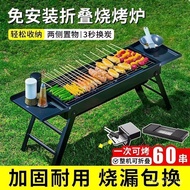 Charcoal Grill Full Set Folding Barbecue Grill Stove Barbecue Portable Household Field Tools Barbecu
