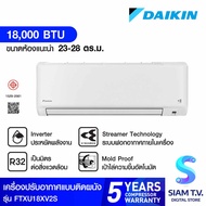 DAIKIN แอร์ เครื่องปรับอากาศ 18000 BTU INVERTER FRESH AIR เบอร์5 2ดาว รุ่น FTXU18XV2S โดย สยามทีวี by Siam T.V.