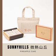 HALAL | Taiwan SunnyHills Pineapple Tart 6 PCS OF BOX 微热山丘 凤梨酥 6个装【100% ship from Taiwan】
