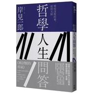 Philosophy Life Questions Answers [21% Off] 11100973943 TAAZE Reading Book Life Online Bookstore
