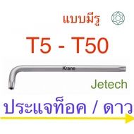 Jetech Torq Torque Wrench Star