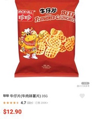 珍珍 牛仔片（牛肉味薯片）