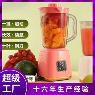 Rechargeable Juicer Household Multifunctional Original Juicer Complementary Food Blender Juicer Frui
