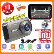 GT100 DASH CAM กล้องติดรถยนต์ ชัดมาก Full HD 1296P 2กล้องหน้า+หลัง จอ4นิ้ว กล้องหน้ารถ กล้องติดรถ กล