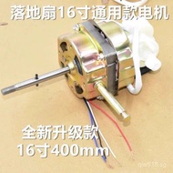 Inch Fan Universal Motor Pure Copper Wire Motor Head Floor Fan Motor Head Table Fan Household Access