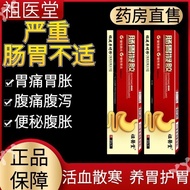 TQ~Li Shizhen Stomach Gel PP
