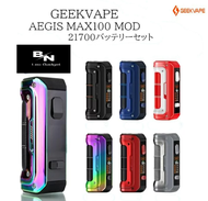 AEGIS MAX 2 (MAX 100) BODY ONLY  ZX R T A  BATTERY NO INCLUDE
