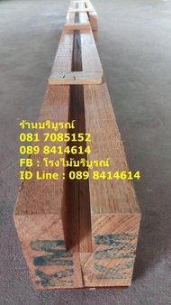 วงกบประตูไม้แคมปัส 80x200 จ๊อยขาหนึ่งข้าง(อบแห้ง)