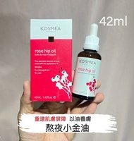 ❤️4千好評 包順豐‼️ Kosmea  20ml / 42ml  rose hip oil有機玫瑰果油 去印 保濕維穩精華液 33333