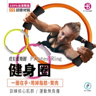 【👉100% Made in Taiwan👍] Japanese Version Pilates Ring Fitness Fitness Ring Pilates Ring Nintendo swi