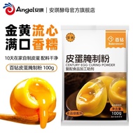 Ready StockBaizuan Century Egg marinade g as raw material for Century Egg Baizuan Century Egg marina