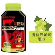 【紅牛】聰勁Energy Gel能量包 單包45g-白葡萄風味 能量膠